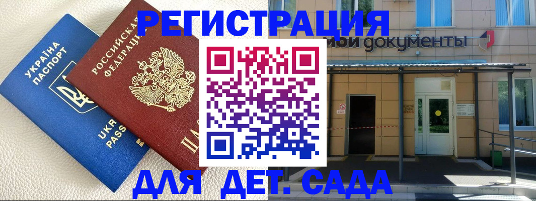 временная регистрация для школы в Сургуте