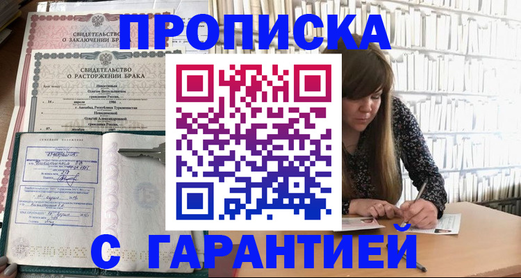 временная регистрация для школы в Сургуте