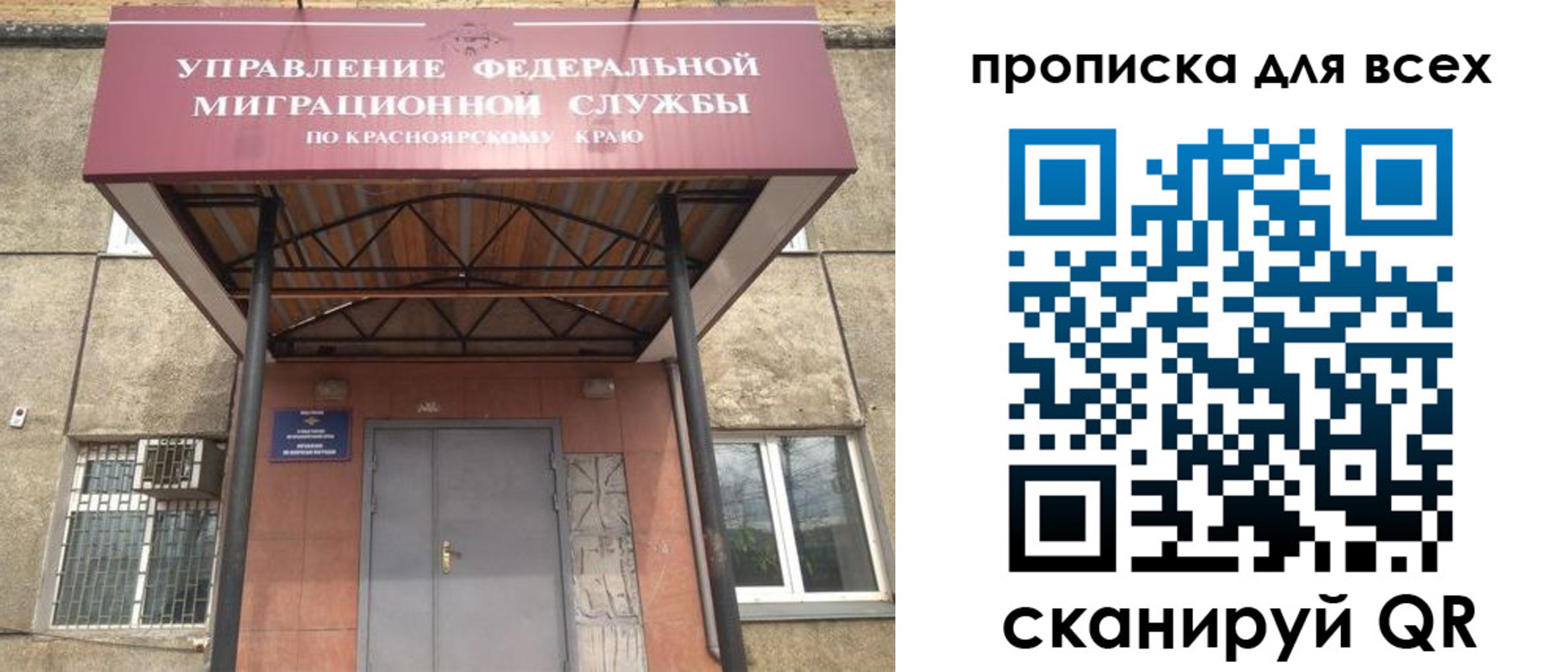 временная регистрация 2025 в Сургуте