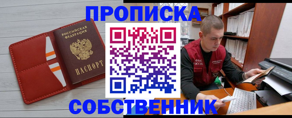 временная регистрация в квартире в Сургуте
