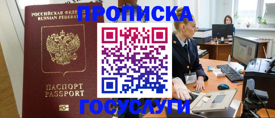 регистрация для школы в Сургуте