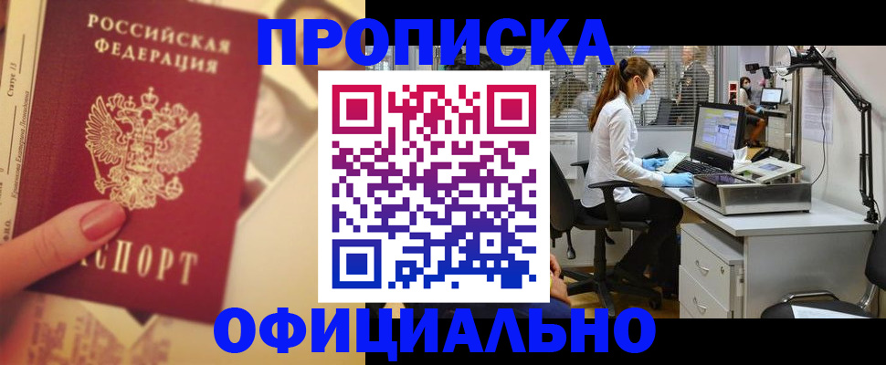 временная регистрация гарантия в Сургуте
