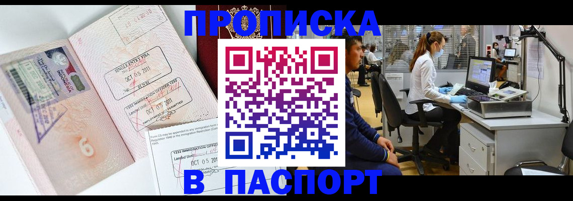 временная регистрация для школы в Сургуте