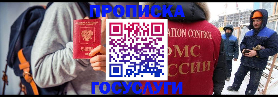 миграционный учет в Сургуте