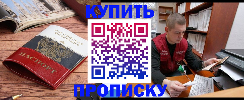 пропишу в квартире в Сургуте